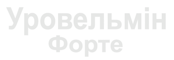 Уровельмін--Форте-logo
